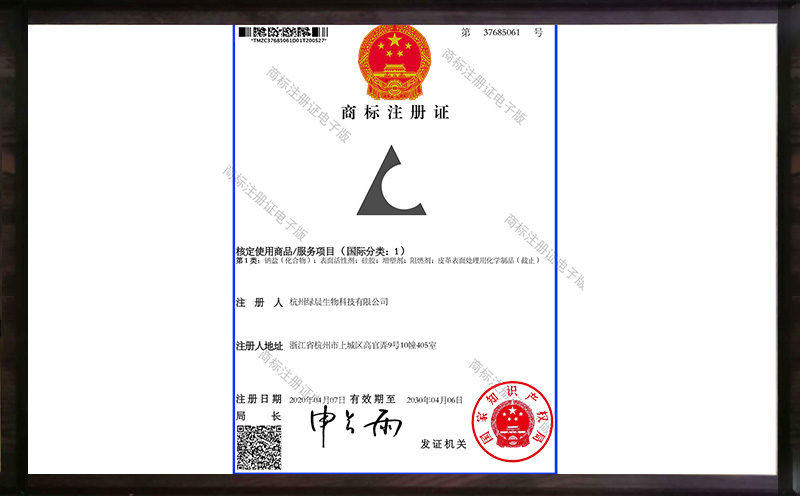 注冊商標(biāo)